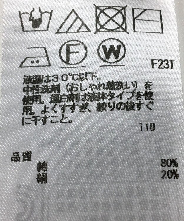 ONWARD Reuse Park 【23区】ニット春夏 ホワイト