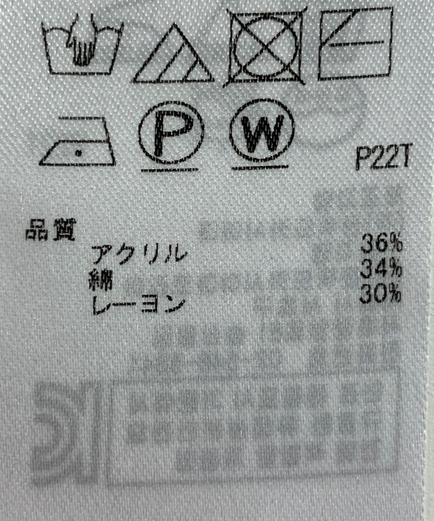 ONWARD Reuse Park 【ICB】ニット春夏 ピンク