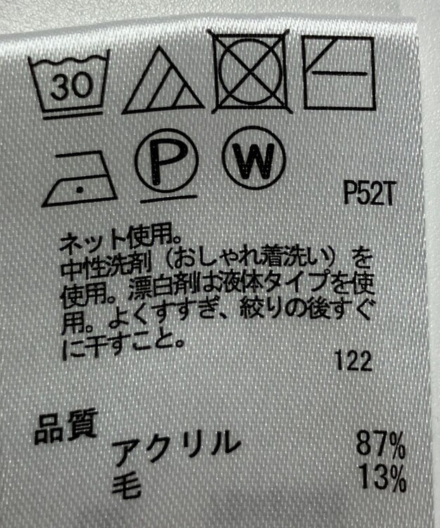 ONWARD Reuse Park 【any FAM】ニット秋冬 オフホワイト