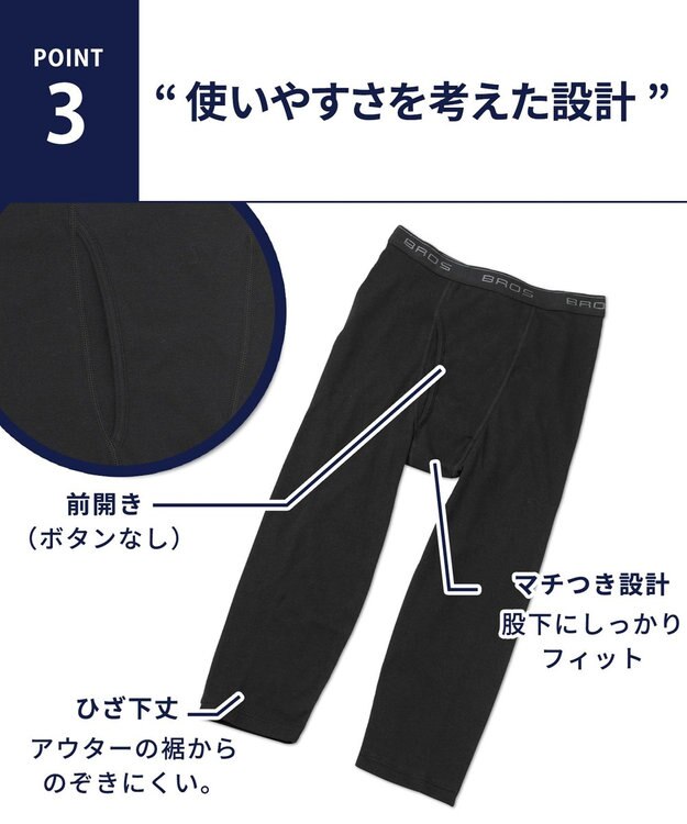 WACOAL MEN 綿混インナー ボトム ひざ下丈 しっかりあたたかい 保温性 肌側起毛 ストレッチ素材 前開き メンズ GS6020 /ブロス ブラック
