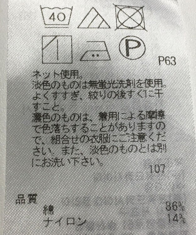 ONWARD Reuse Park 【自由区】カットソー秋冬 ネイビー