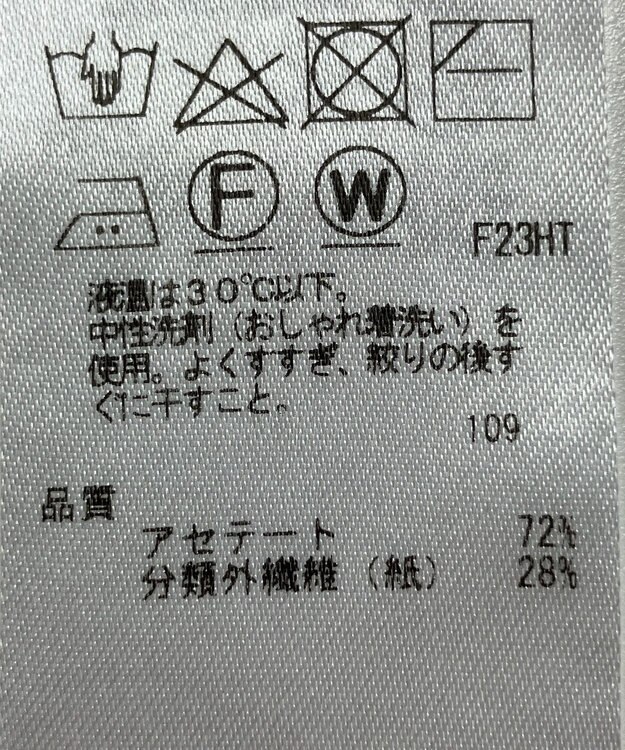 ONWARD Reuse Park 【ICB】ニット春夏 ベージュ