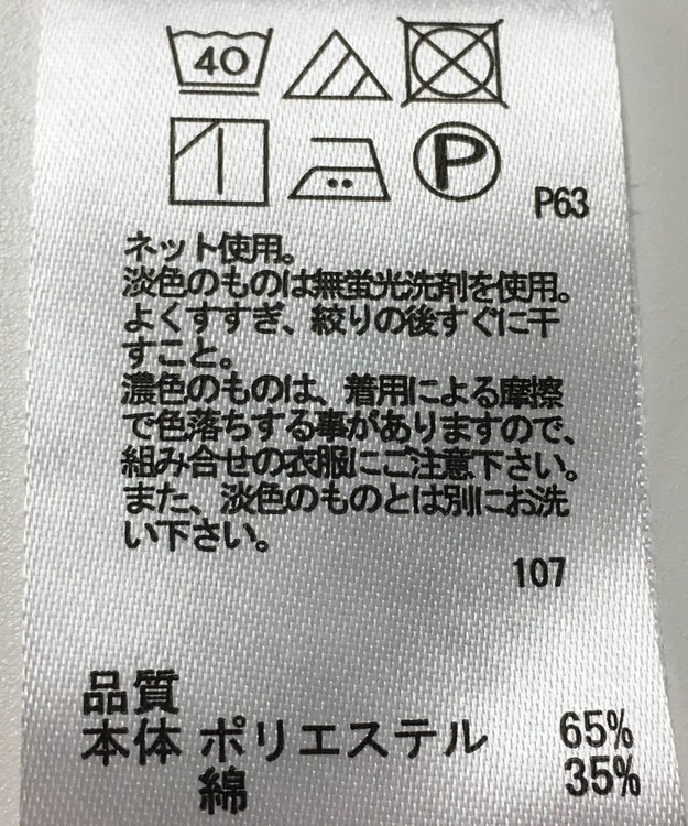 ONWARD Reuse Park 【any FAM】カットソー春夏 ピンク