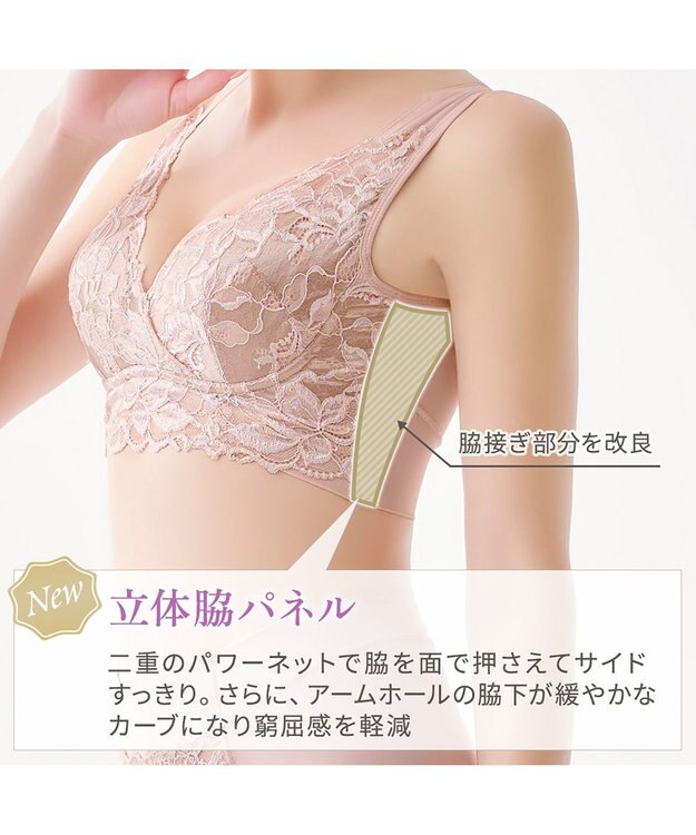 BRADELIS New York 【BRADELIS NewYork peace】シリーズ累計52万枚突破 ハートフルカップカシュクールブラ23 ローズベージュ