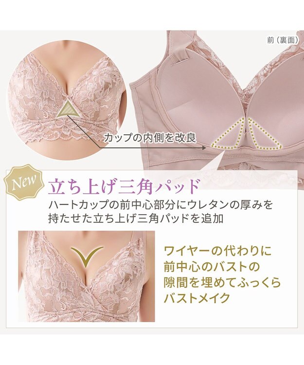 BRADELIS New York 【BRADELIS NewYork peace】シリーズ累計52万枚突破 ハートフルカップカシュクールブラ23 ローズベージュ