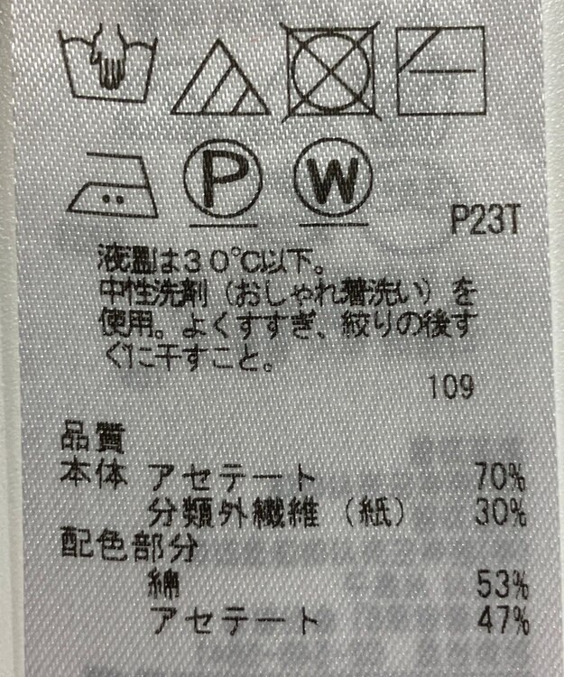 ONWARD Reuse Park 【ICB】ニット春夏 レッド