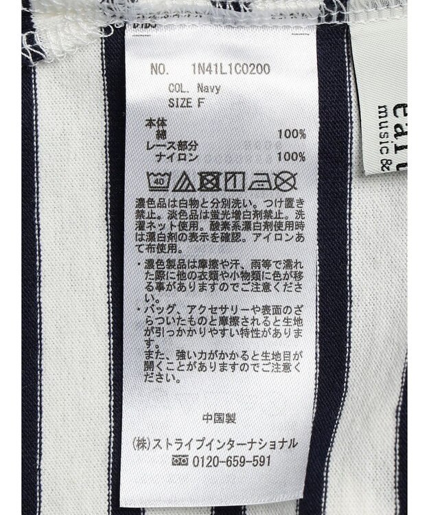 earth music&ecology レースボーダーカットソープルオーバー Navy