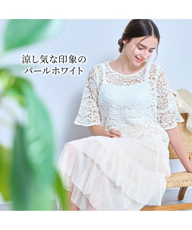 BRADELIS New York 【BRADELIS NewYork peace】　五分袖総レーストップス26 パールホワイト