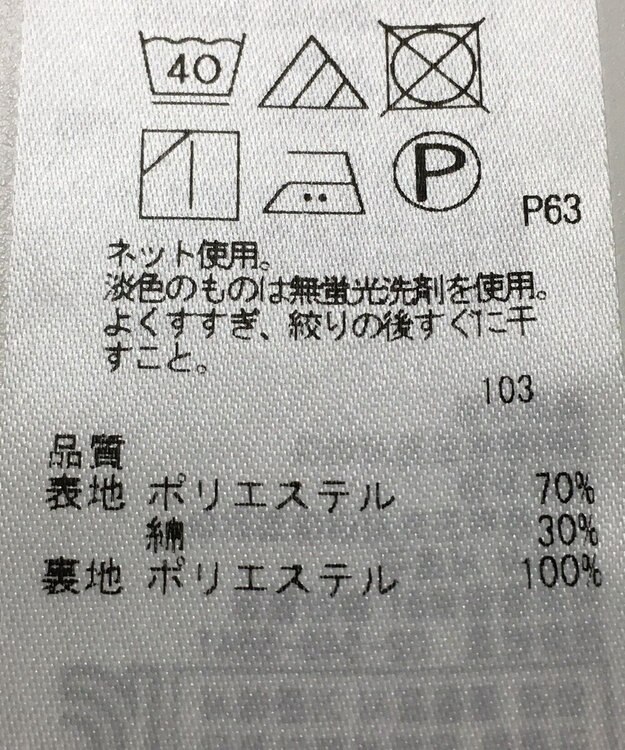 ONWARD Reuse Park 【組曲】パンツ春夏 ブラック