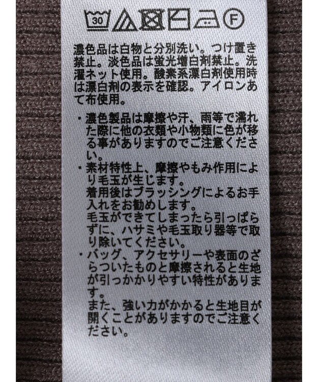 earth music&ecology レースドッキングリブニット Mocha