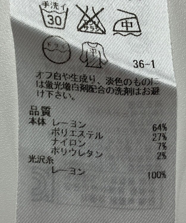 ONWARD Reuse Park 【23区】ニット春夏 ホワイト