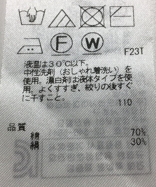 ONWARD Reuse Park 【23区】ニット春夏 オフホワイト