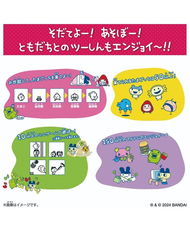 WEGO 【たまごっち】Tamagotchi　Connection　おれんじじゅーす 柄1
