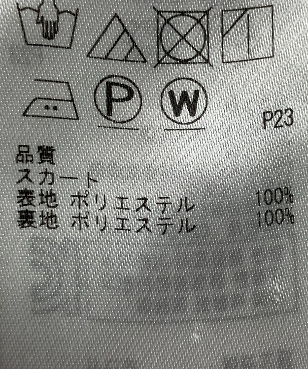 ONWARD Reuse Park 【自由区】スカート春夏 ベージュ