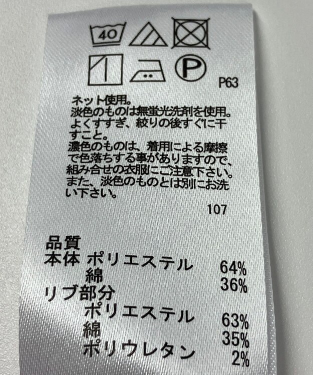 ONWARD Reuse Park 【any FAM】カットソー春夏 パープル