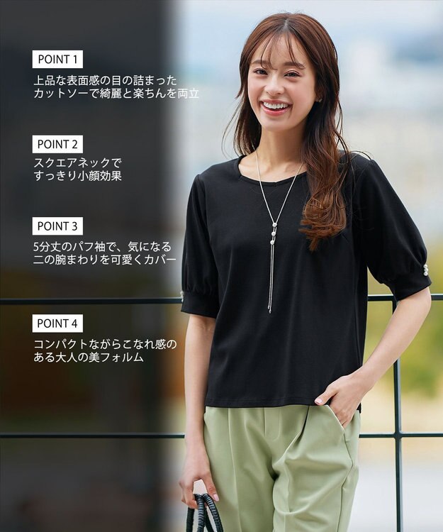 Tiaclasse L 【小倉優子さん着用・洗える・接触冷感・汗ジミ防止】“サマさまカットソー”パール付きパフスリーブトップス ブラック