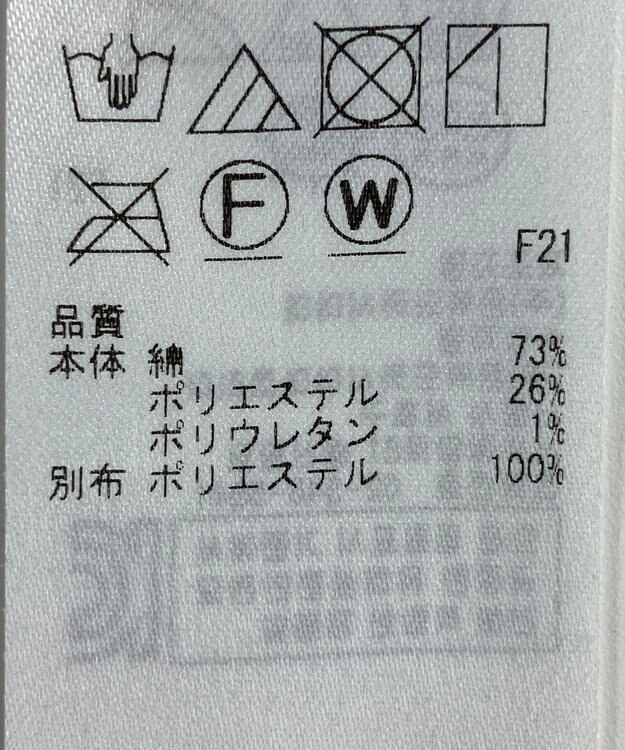 ONWARD Reuse Park 【自由区】ブラウス秋冬 ベージュ