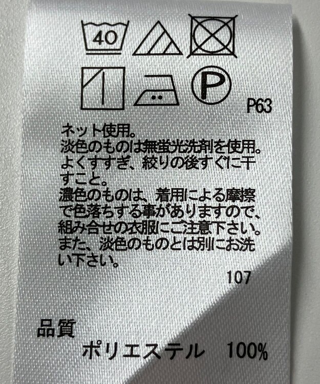 ONWARD Reuse Park 【any SiS】カットソー春夏 ホワイト