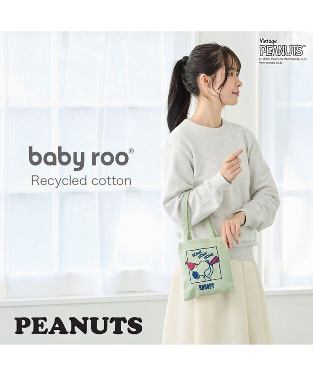 ROOTOTE 8444【スヌーピー】IP.ベビールー.ピーナッツ-0T 02：ミント