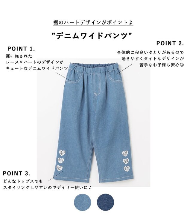 ANY KIDS デニムワイドパンツ ブルー