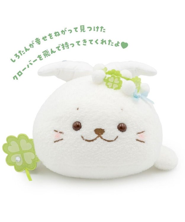 Mother garden しろたん ウィッシュハピネス 縫いぐるみ -