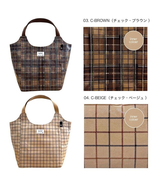 ROOTOTE 3607【ラミネート加工 肩掛け】EU.ラウンド.ラミネート-T 03：チェック・ブラウン