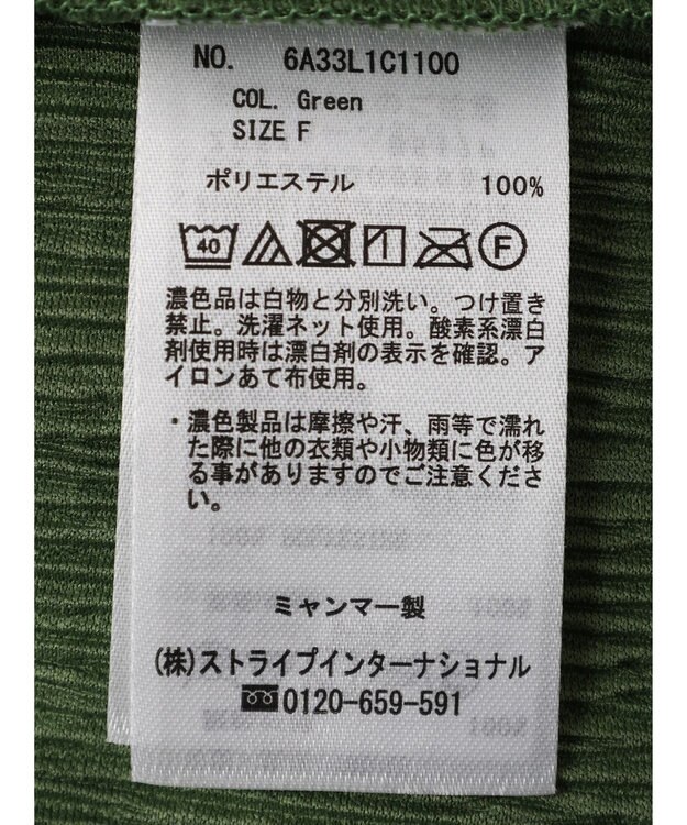 Green Parks BEST PRICE  ５分袖プリーツ加工プルオーバー Green