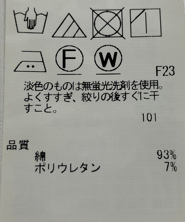 ONWARD Reuse Park 【23区】ジャケット春夏 ベージュ