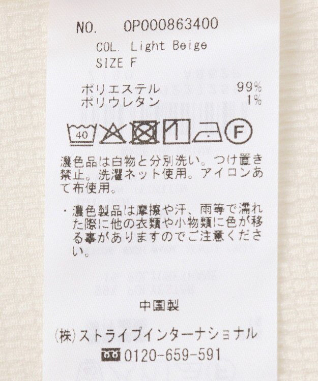 CRAFT STANDARD BOUTIQUE バックタックノースリーブプルオーバー Light Beige