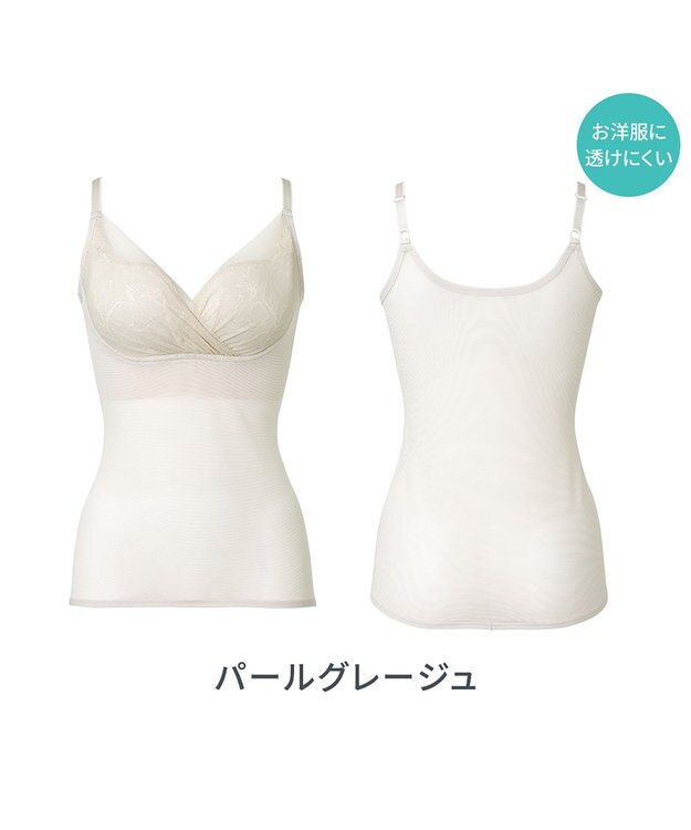 BRADELIS New York 【BRADELIS NewYork peace】　キャッチャーカップソフトエアーブラキャミ26 パールグレージュ