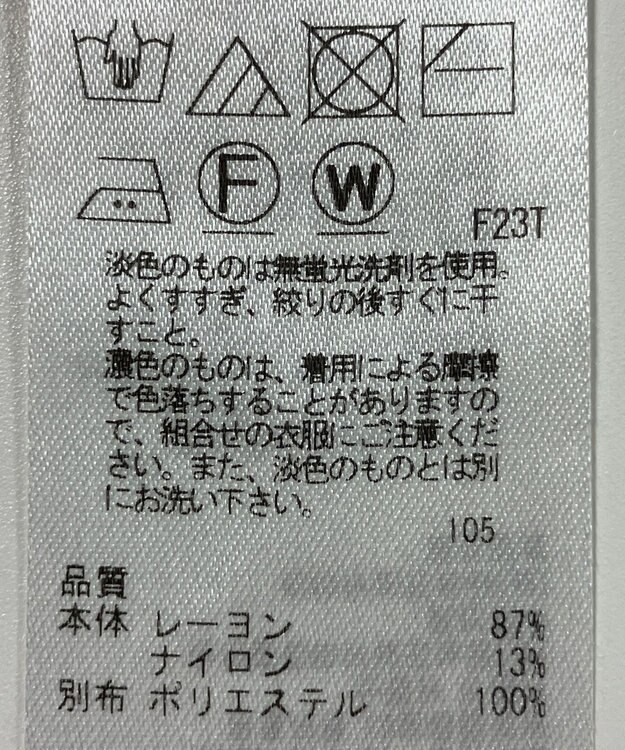 ONWARD Reuse Park 【23区】ニット春夏 ブラック