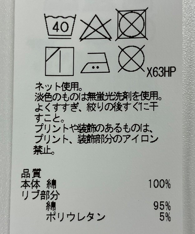 ONWARD Reuse Park メンズ商品【J.PRESS MEN】カットソー春夏 ホワイト