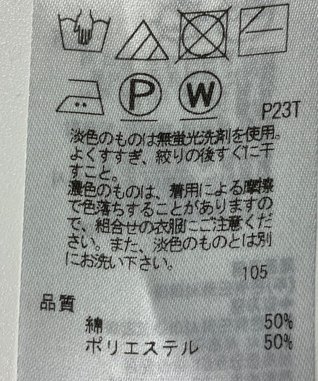 ONWARD Reuse Park 【23区】ニット春夏 ブラック