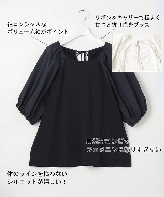 UNFILO マイビューティコンビ プルオーバー ブラック系