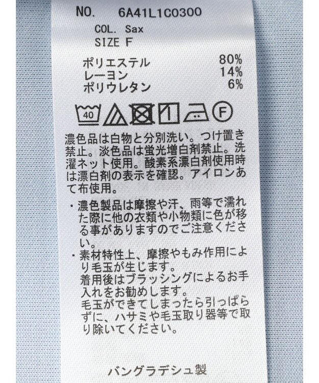 Green Parks パール付ポンチカットプルオーバー Sax