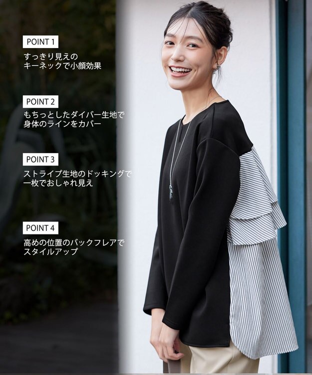 Tiaclasse 【洗える】バックフレアダイバープルオーバー ブラック