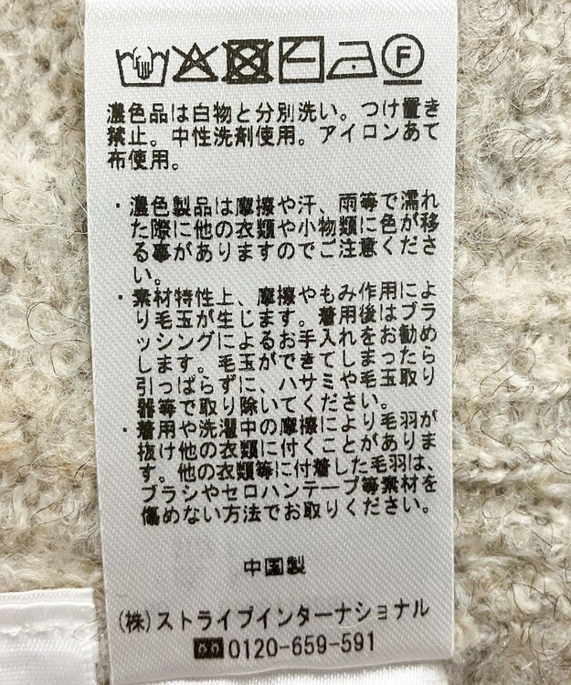 Green Parks 前後２ｗａｙキーネックシャギーニット Beige