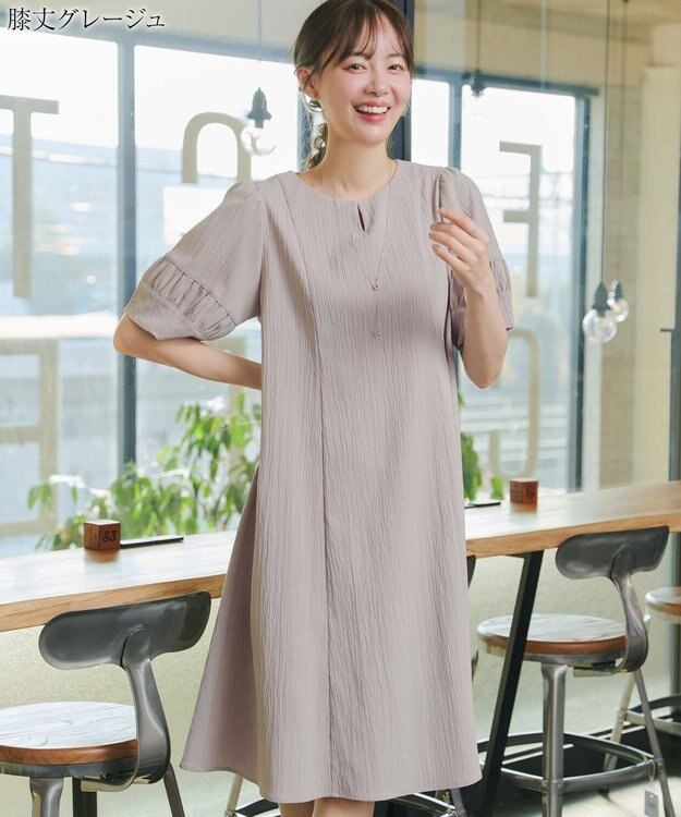 Tiaclasse 【選べる着丈・新色追加】ギャザーランタンスリーブワンピース 膝丈グレージュ