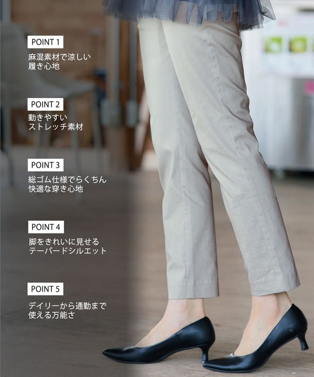 Tiaclasse L 麻混ストレッチテーパードパンツ ライトグレー