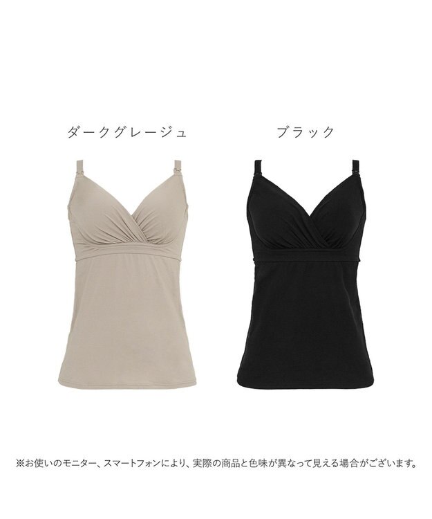 BRADELIS New York 【BRADELIS New York  MATERNITY】オープンカシュクールブラキャミ ブラデリス マタニティ 授乳しやすい 補正下着 ブラトップ カップ付き ブラック