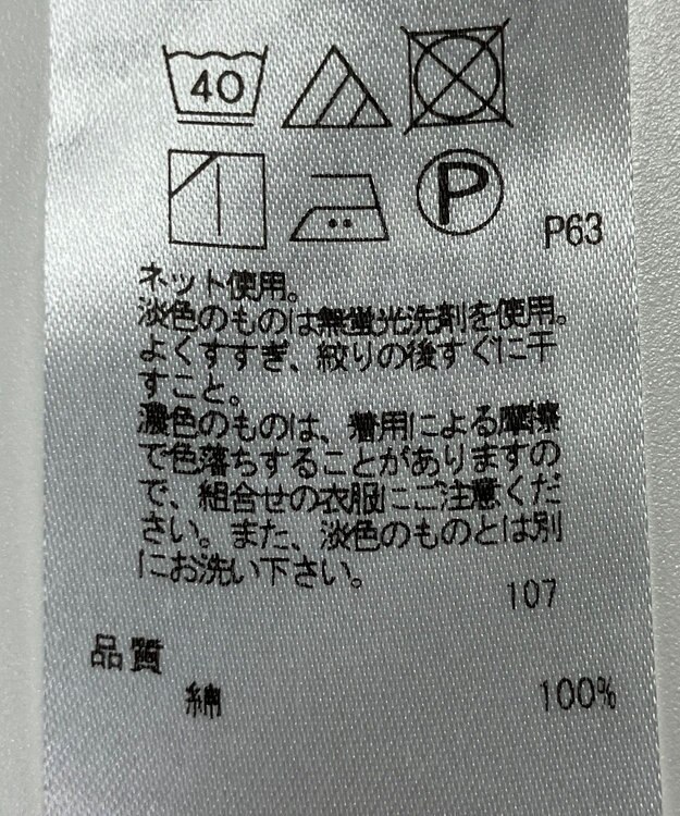 ONWARD Reuse Park 【23区】カットソー秋冬 レッド