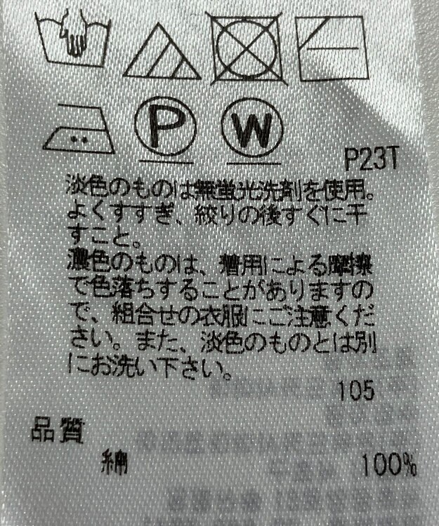 ONWARD Reuse Park 【組曲】ニット春夏 ベージュ