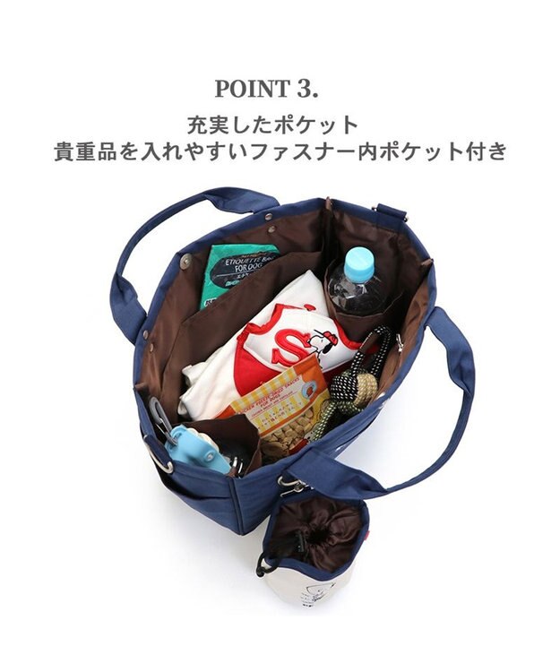 PET PARADISE スヌーピーお散歩バッグ ショルダー ポーチ付き -