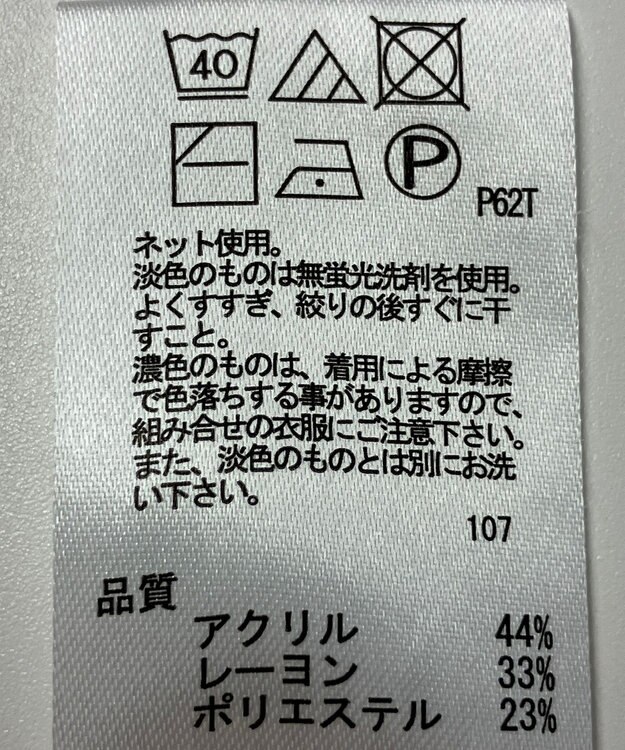 ONWARD Reuse Park 【any FAM】ニット秋冬 ブラウン