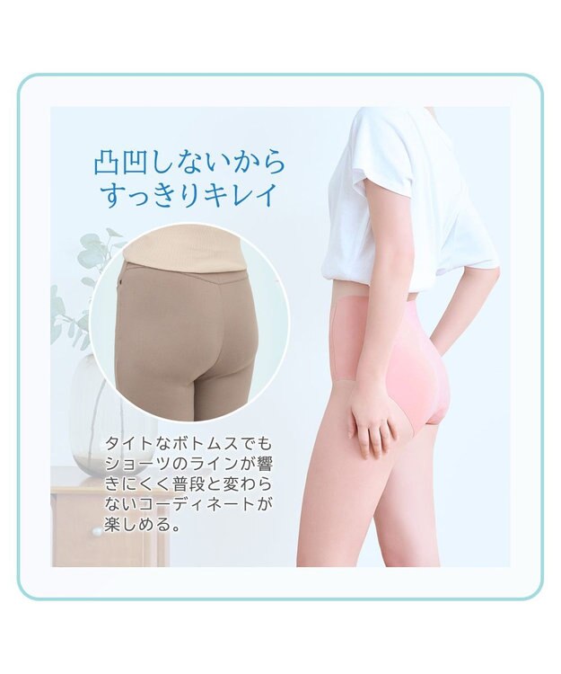 BRADELIS New York 【BRADELIS NewYork peace】シームレス吸水ショーツ25 吸水速乾 消臭機能付き ラインが響きにくい深めショーツ ヌーディピンク