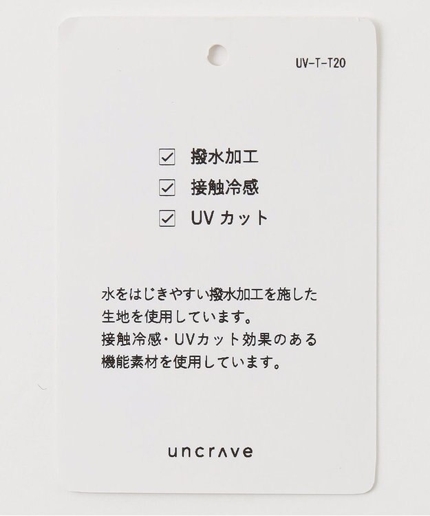 uncrave 【撥水・接触冷感・UVカット・洗濯機洗い可】マルチファンクションナイロン カーゴパンツ（uncrave STANDARD） サックス