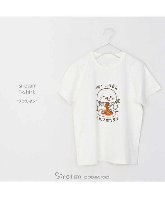 Mother garden しろたん 復刻 Tシャツ 半袖  《ぼくしろたん これナポリタン》 白色　S/M/L/XL -