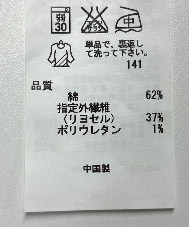 ONWARD Reuse Park 【23区】パンツ春夏 ホワイト