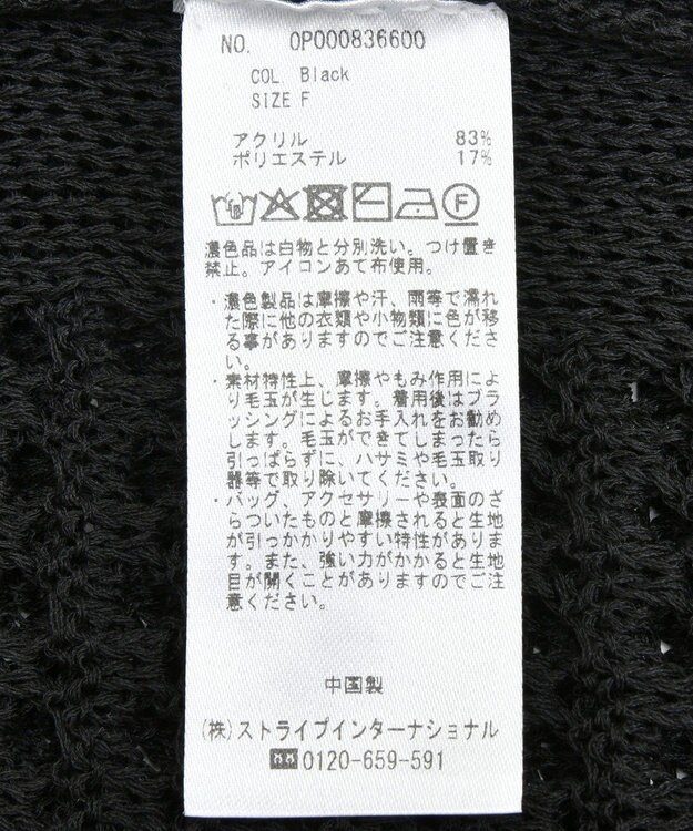 CRAFT STANDARD BOUTIQUE ハーフスリーブメッシュニットカーディガン Black