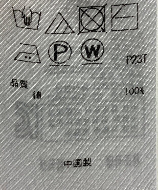 ONWARD Reuse Park 【23区】ニット春夏 ブルー